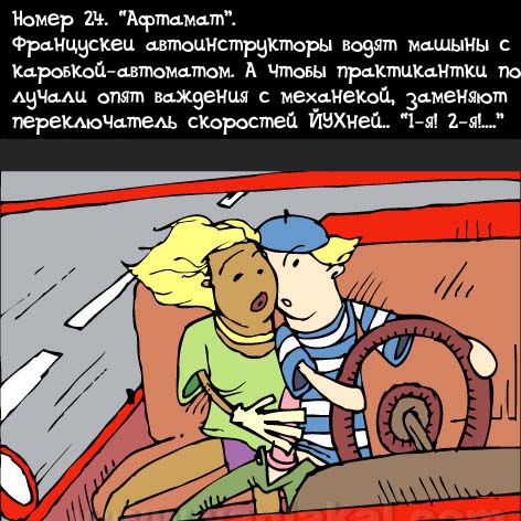 С камасутрой по жизни