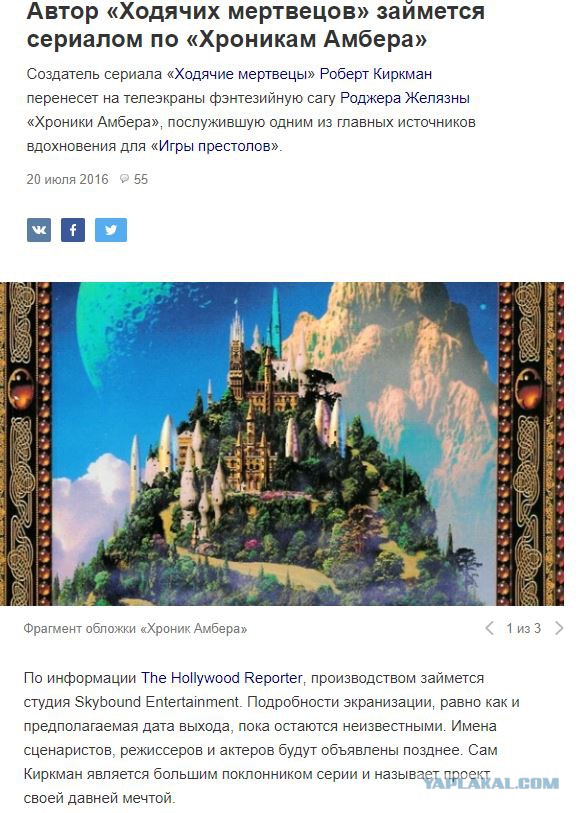 Иллюстрации к "Хроникам Амбера"