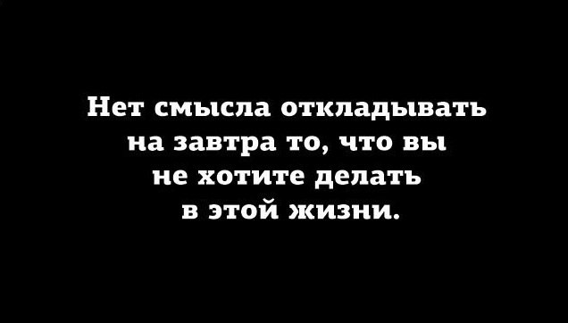 Мизатропируй правильно!