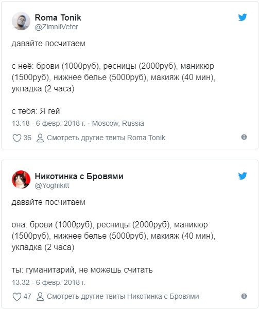 Давайте посчитаем... Сколько ресурсов тратят на подготовку к свиданию парни и девушки