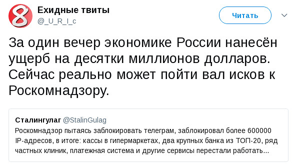 Сказ о том, как Роскомнадзор всему миру интернет поломать собрался