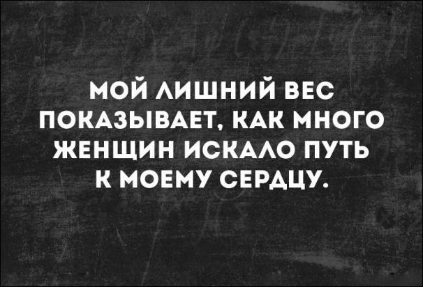 Немного текстовых картинок с неоднозначным содержанием. Часть 2