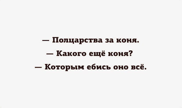 Не очень адекватный юмор