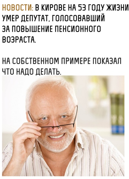 Нестандартный юмор