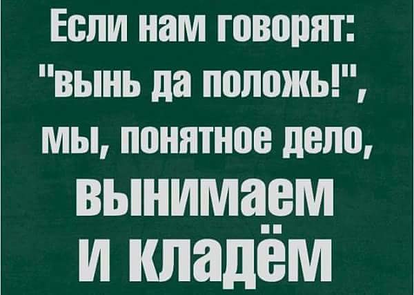 Умные мысли - 12
