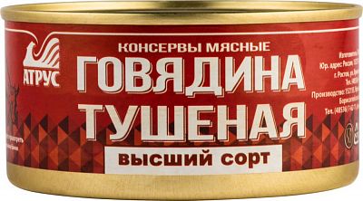 Небольшой обзор тушенки за 19 рублей