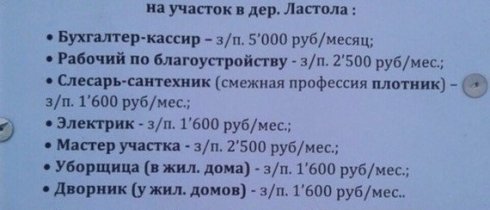 Под Архангельском зарплата электриков составляет 1600 рублей в месяц