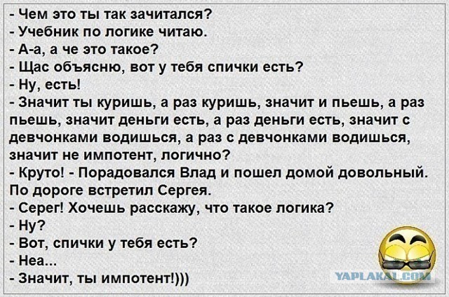 Собеседование для настоящих мужчин