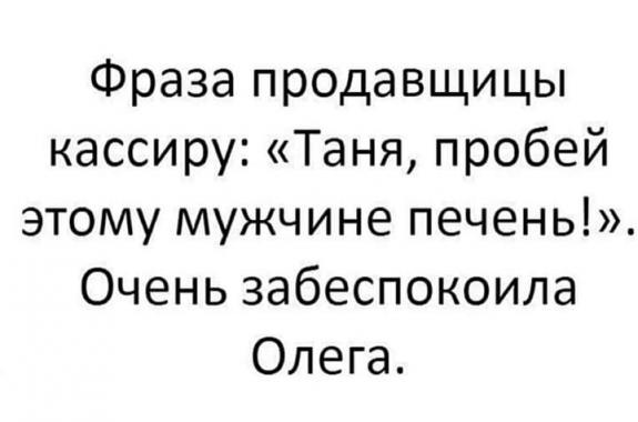 Не очень адекватный юмор