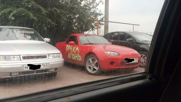 Прикольные надписи и объявления