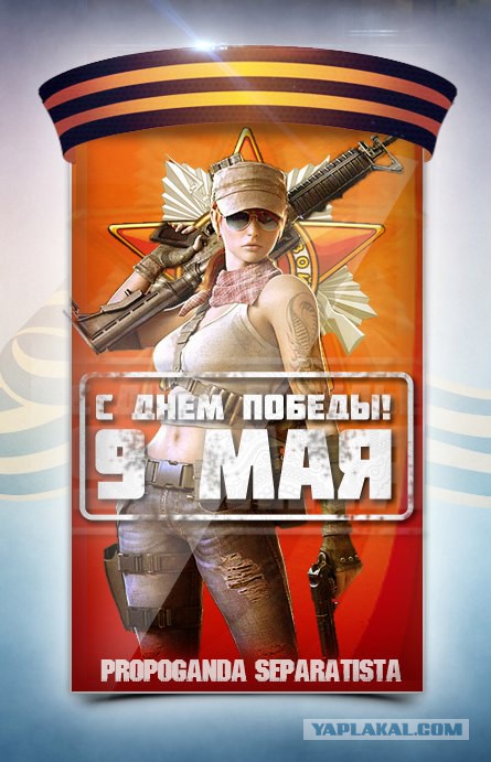 Самые дикие и нелепые плакаты к 9 Мая