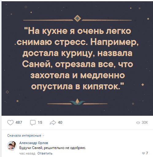 Прикольные комментарии и высказывания из Сети