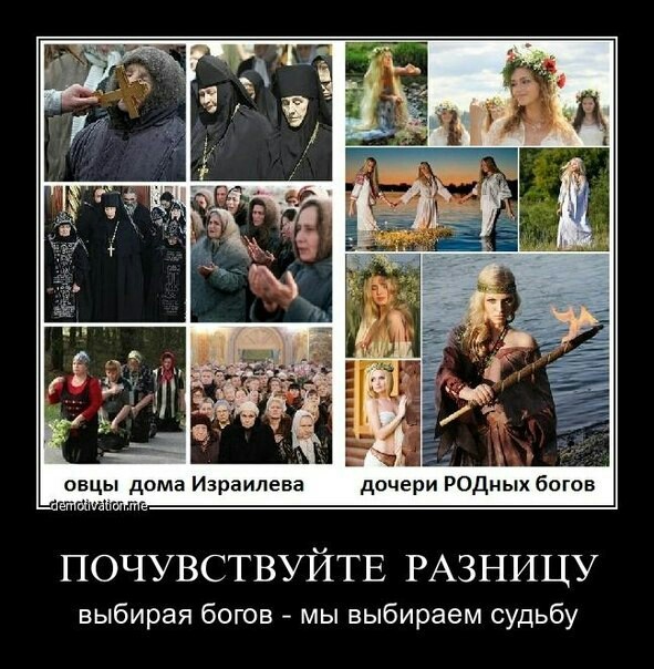 Мракобесие