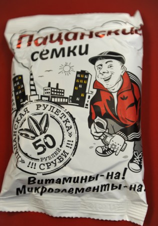 Чиста пацанские семки!