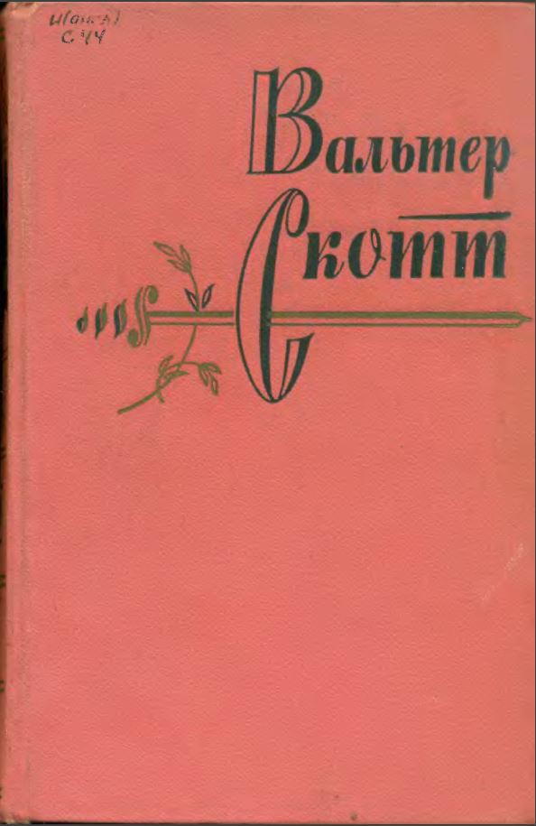 А что читали вы, в своём скучном детстве?