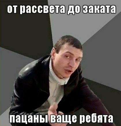Ну чего, деревенские