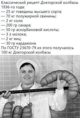 Еще один незаслуженно забытый и теперь испорченный советский продукт
