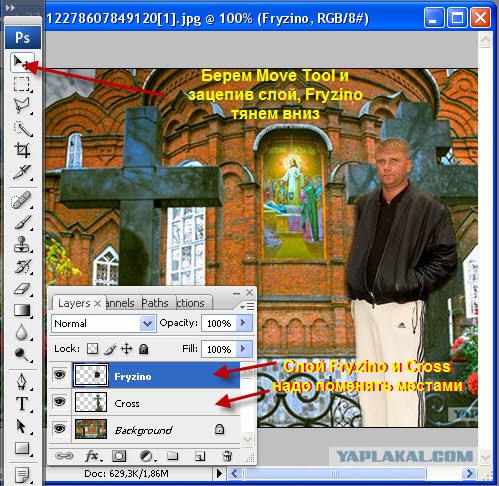 Школа Фотожабы