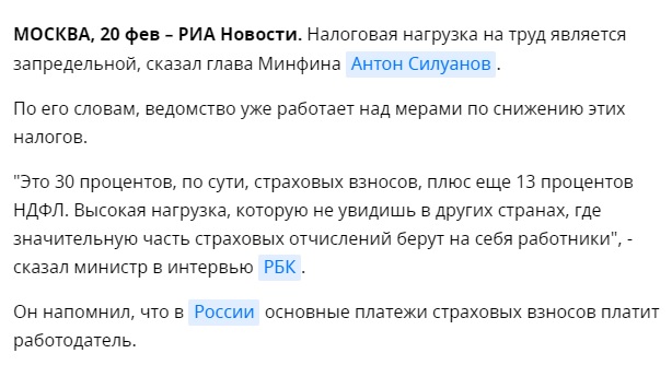 Правительство РФ не поддержало инициативу отменить транспортный налог