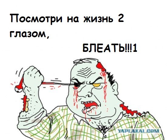 Будь мужиком, скажи что думаешь!