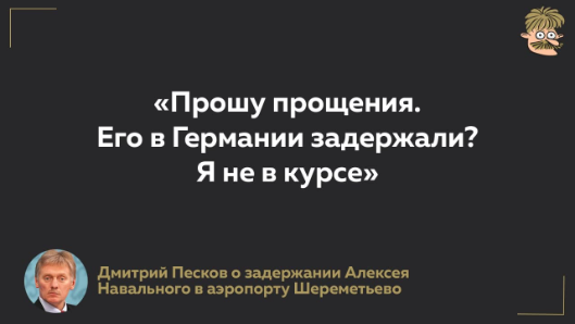 Стрим возвращения Навального из Берлина во Внуково