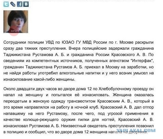В Москве трое трансвеститов изнасиловали рабочего из Таджикистана, который принял их бордель за женский