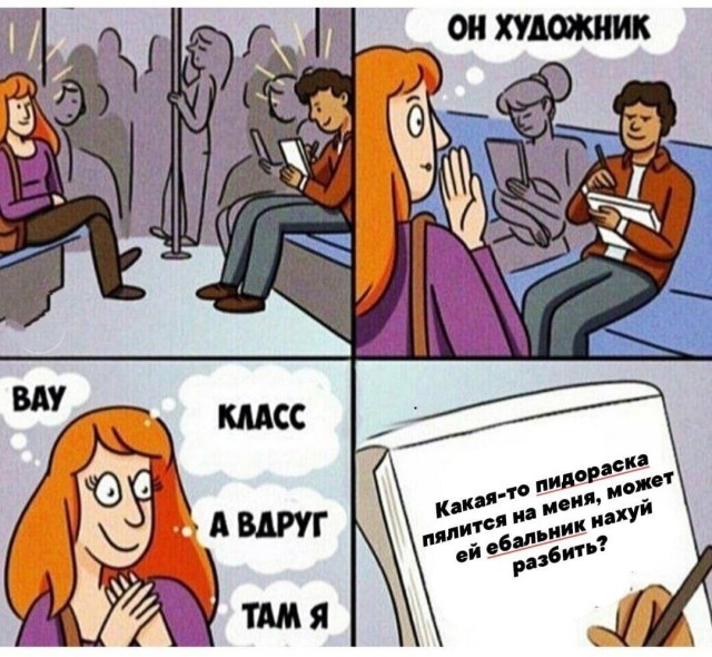 Аморальная деградация