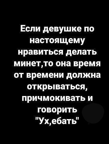 Польза минета для здоровья женщины. В продолжение темы: "ученные доказали пользу кунилингуса для здоровья"