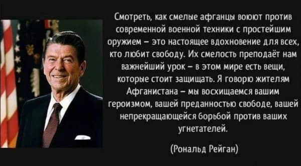 Афганские братушки