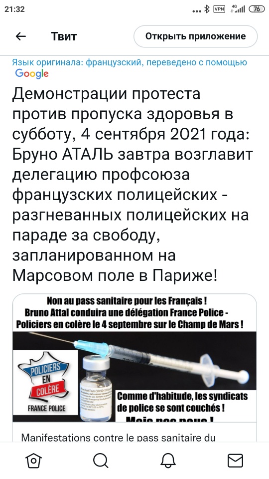 Французы теснят полицию, штурм ТЦ людьми без паспортов вакцин