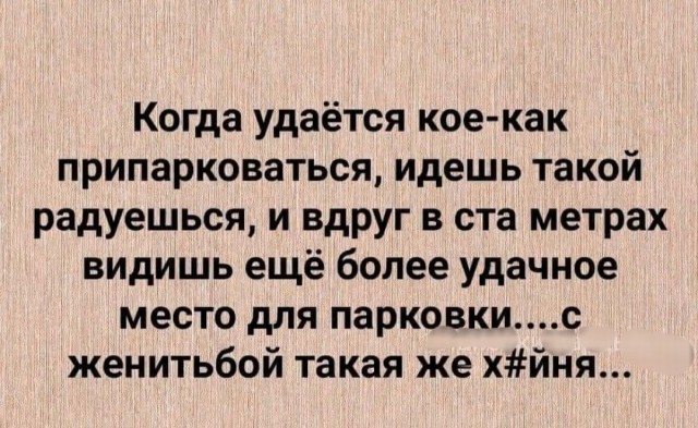 Как управлять женой и загнать ее под тапок