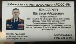 Почему большинство комментариев о казаках – негативные?