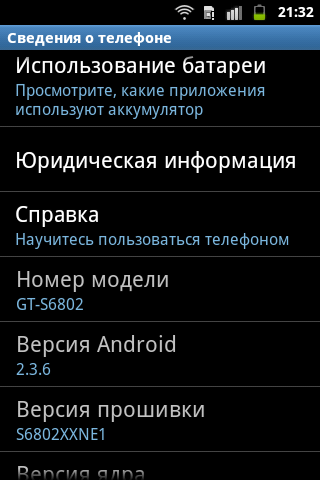 Какой у Вас телефон?