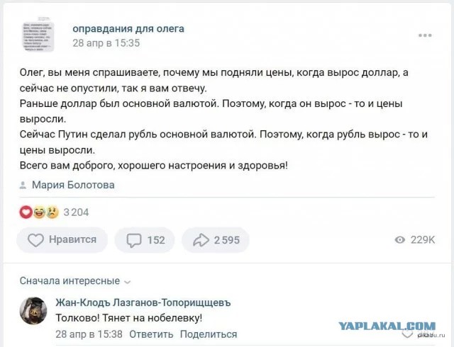 А каков реальный курс доллара?