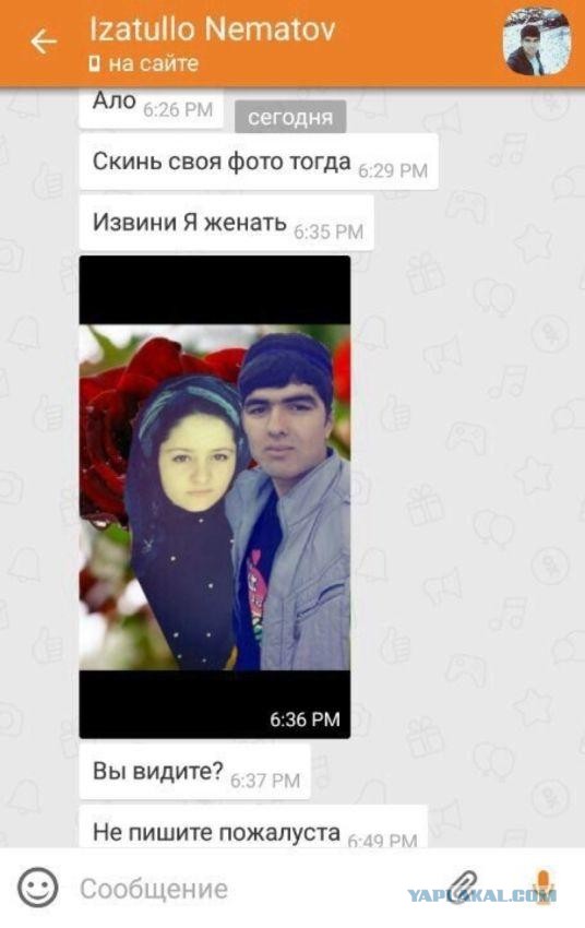 Южане в поисках любви
