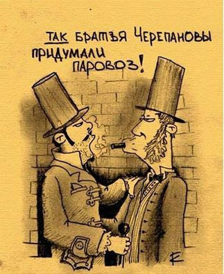 Изобретения в Российской империи, которые служат до сих пор