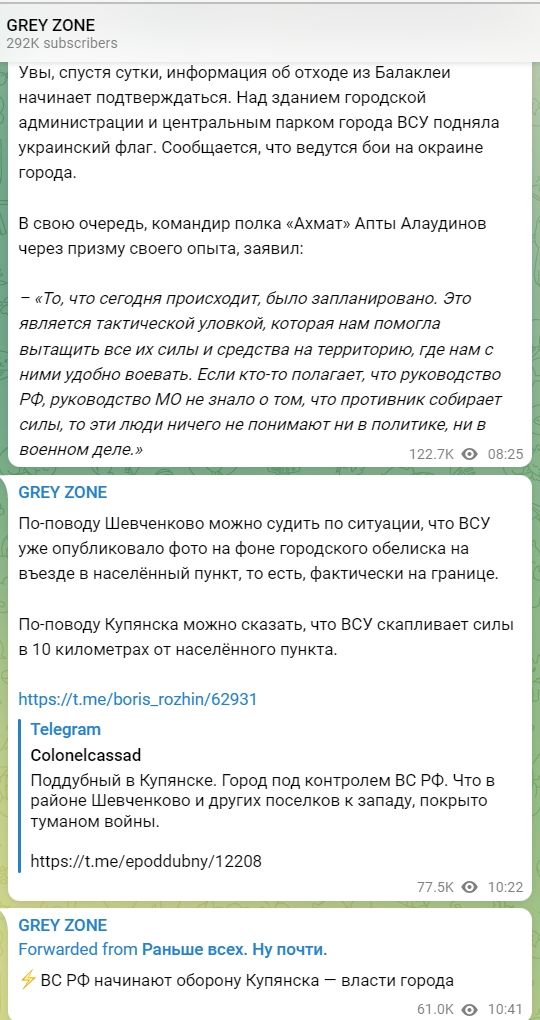 Ситуация в Балаклее