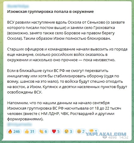 Ситуация в Балаклее