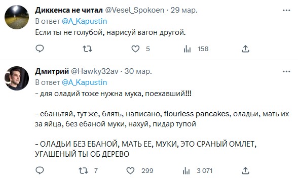 Скажите что-то, что молодёжь не поймет