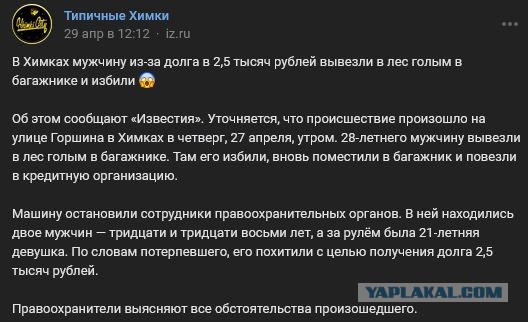 В Москве парень позвал друга на стрелку для подстраховки, а сам с неё сбежал