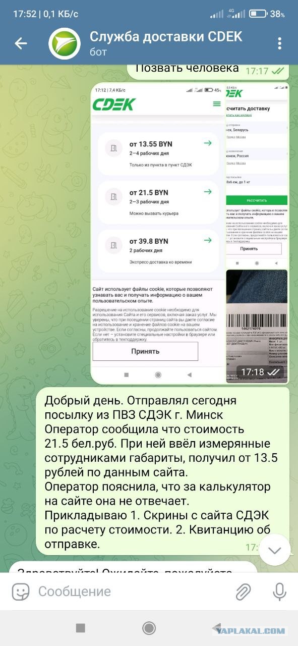 СДЭК - просто деньги очень нужны