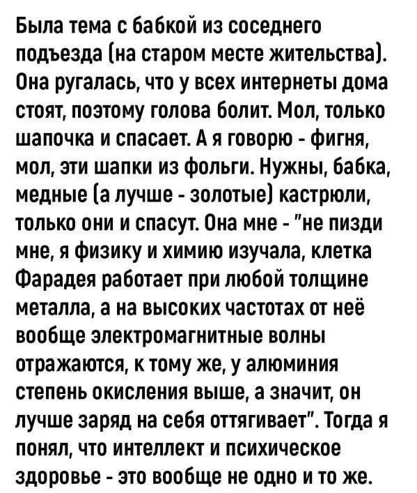 Российские учителя изготовили шапочки из фольги для защиты от вражеского НАТО