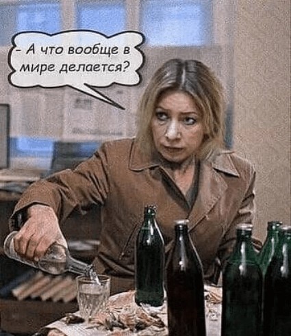 Отмыли!