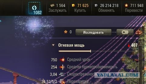 Wargaming 62