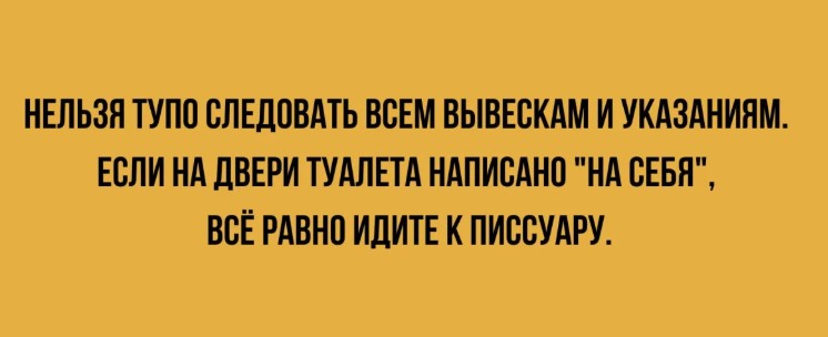 Немного юмора в текстах и указаниях