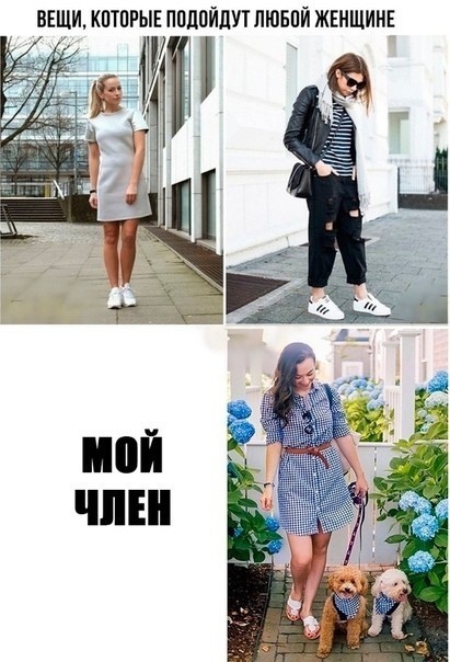 50 оттенков дичи