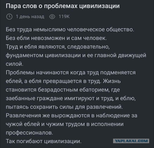 Проблемы цивилизации