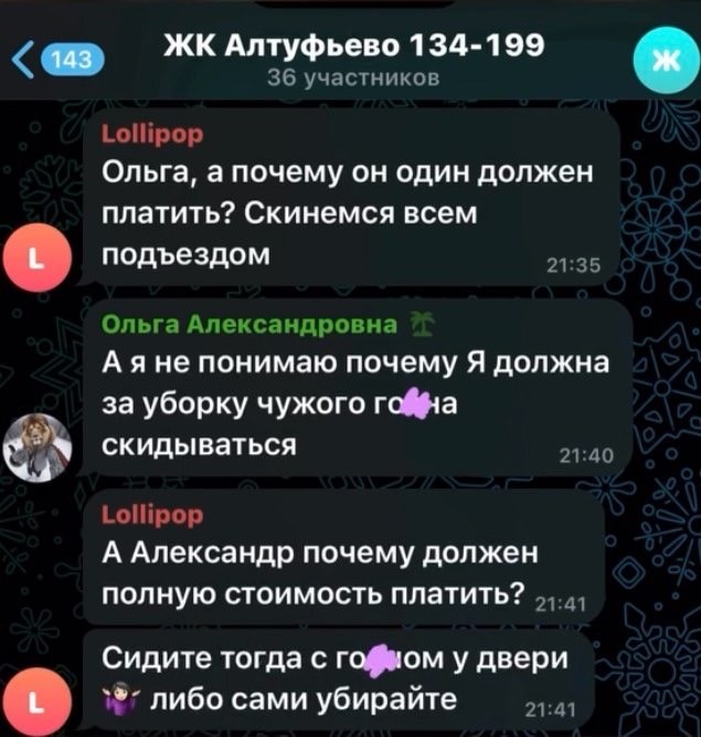 «Не убрал говно — не мужик»