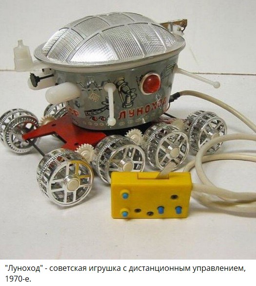 В СССР делали прекрасные игрушки