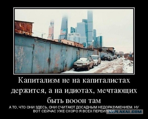 Коммунизм VS Капитализм